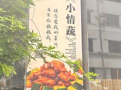 -纳地素食(石门公园店)