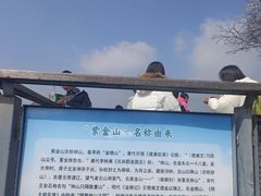 -紫金山山顶公园