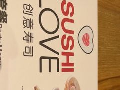 -Sushi Love 创意寿司(丽影广场店)