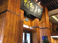 门面-七菜馆·东北菜·蒸饺(文体路店)
