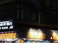 -芝麻糊世家(西华店)