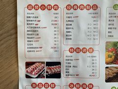 菜单-彤德莱火锅(望海花园店)