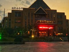 -咸宁万豪温泉谷度假区