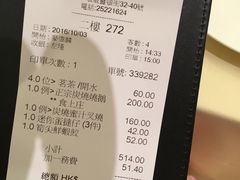账单-镛记酒家