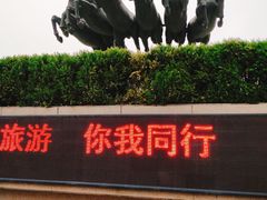 -洛阳周王城天子驾六博物馆