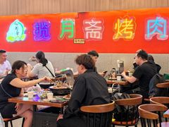 -揽月斋炙子烤肉·清真(安定门·五道营店)