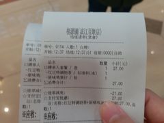 -桂桂茶(滨江百联店)