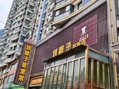 -刘胖子家常菜·蹄花焖藕(中南店)