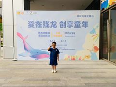 -徐汇区陇龙幼稚园