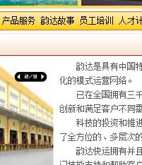 -韵达快运