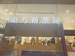 -霸王茶姬(正佳广场店)