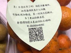 -鲜丰水果(杭州庆春银泰店)