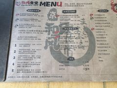 菜单-京和风食堂·定食寿喜锅(保利樾广场店)