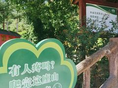 -飞霞风景名胜区