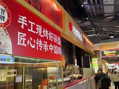 -阿甘锅盔(合生汇购物中心店)