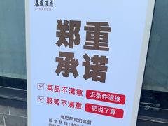 -春盛渔府(高铁站店)