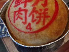 鲜肉月饼-泰康食品(南京东路店)