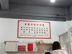 -老葛汤包(石佛路店)
