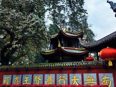 -峨眉山报国寺