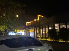 -喜运来大酒店温泉