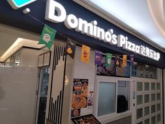 -达美乐比萨(国瑞北路店)