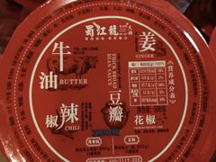 -蜀江龙火锅(339店)