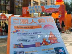 -天河领展广场