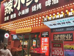 门面-辣小鲜·南昌大排档(船山路店)