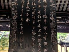 -无锡惠山寺