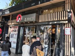 门面-茶颜悦色(岳麓山顶店)