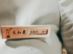 -天和晟新京菜.水煮鱼.湘土菜(国展店)