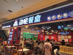 -动哒餐室•港式茶餐厅(顺义华联店)