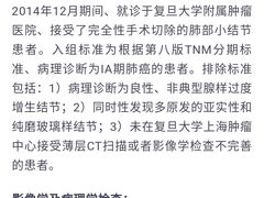 -复旦大学附属肿瘤医院(徐汇院区)