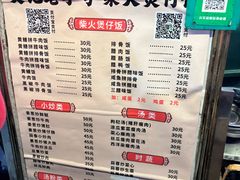 -文记煲仔饭