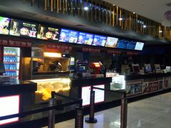 -上影国际影城(普陀绿地缤纷城店)