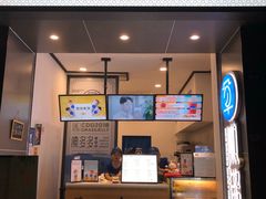 门面-陈多多·豆腐奶茶(前锋路店)