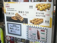 -利强记北角鸡蛋仔(弥敦道店 )