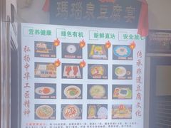 -寿州美味厨豆腐宴(寿县南门口西环路店)