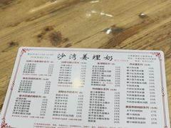 -沙湾姜埋奶(兴新包店)