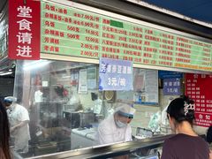 -芳婆糕团店(王府大街店)