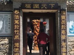 -竹泉村旅游度假区