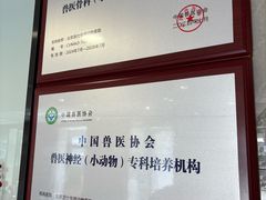 -北京派仕佳德动物医院·超导核磁·CT·神经科·骨科·内外科·急重症管理中心