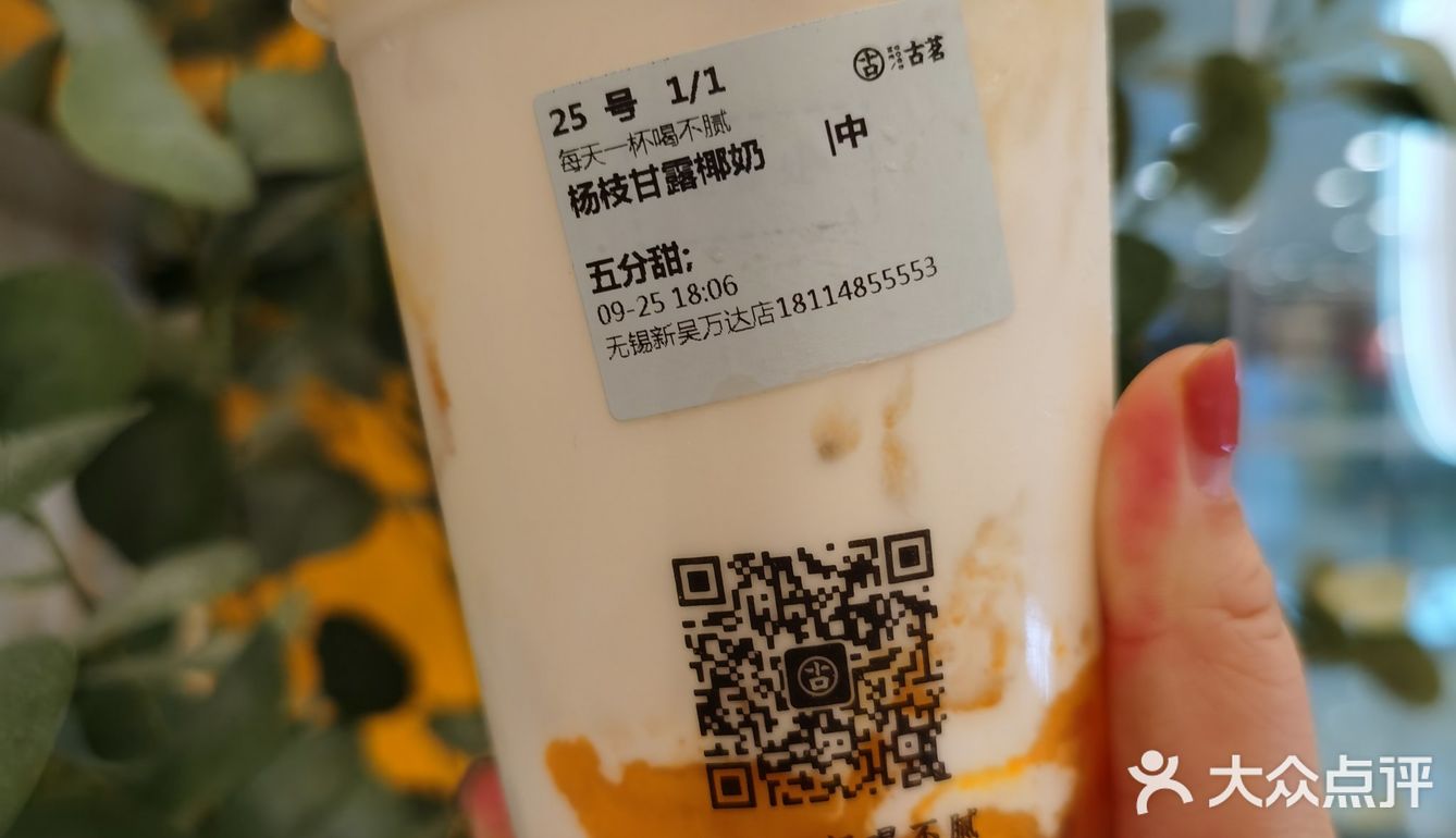 新吴万达新开的奶茶饮料店