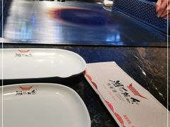 -湘汇概念铁板烧(铁西万达店)