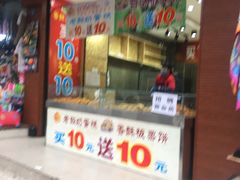 门面-周记传统糕点PASTRY(蜀汉路店)