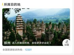 -青龙山生态文化旅游区(慈云寺)