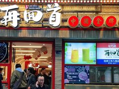门面-再回首(西关木塔巷店)