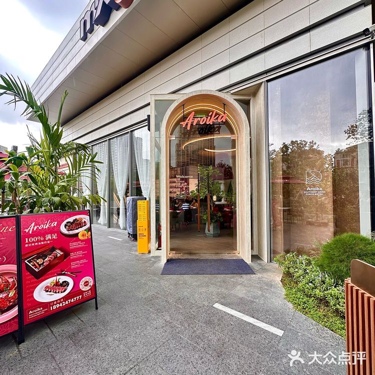 正中我心巴的东南亚风融合料理🍹