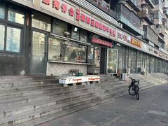 -原掩骨会饶阳豆腐脑总店