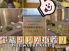 -谷悦SPA(王府井店)